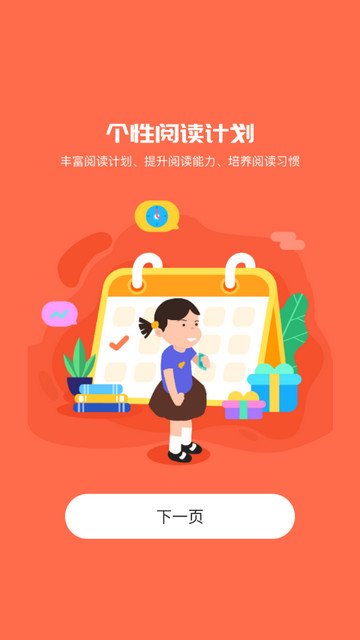 向日葵阅读