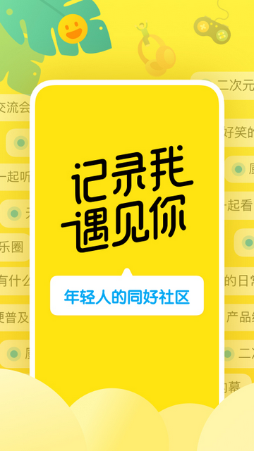 即刻官方版