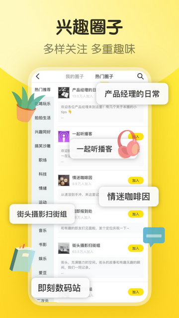 即刻官方版