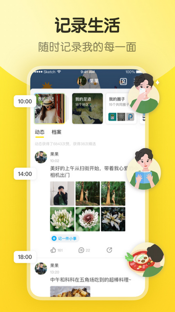 即刻官方版
