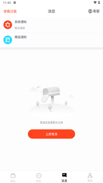 兼职客