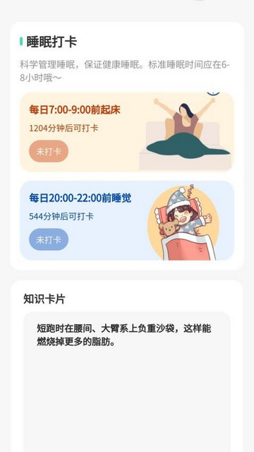 走路享好运手机版