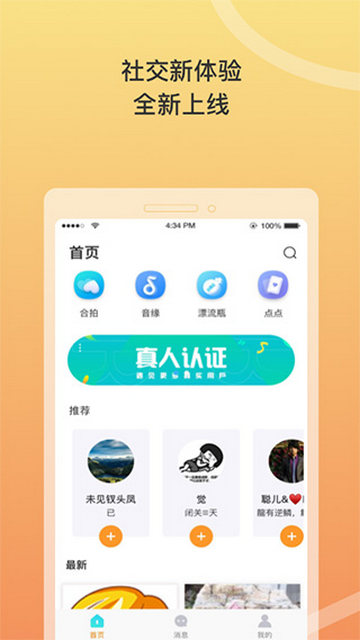 窃语漂流瓶官方版