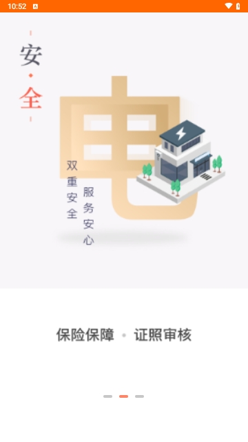 e电工