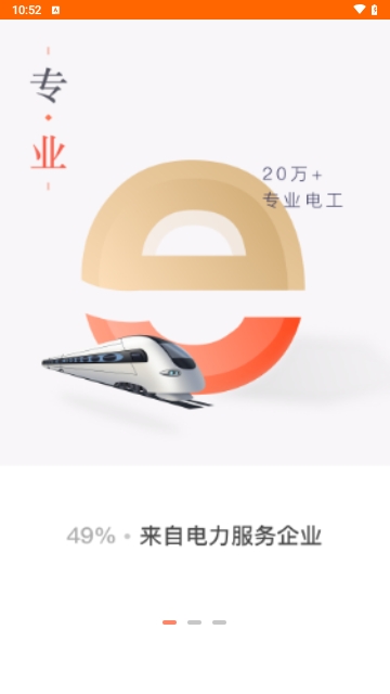 e电工