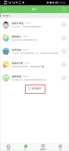 广州妈妈网手机版