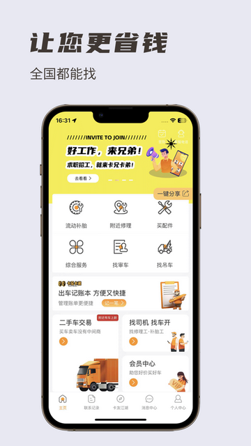 卡兄卡弟2025最新版