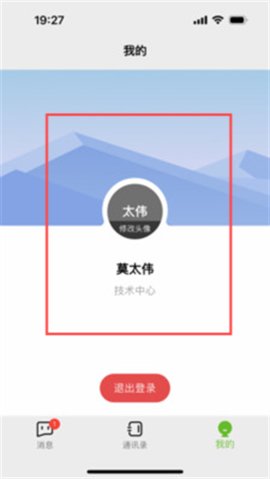 新重庆移动采编官方版