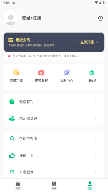 表格制作器官方版