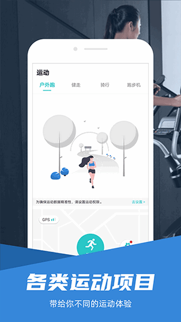 舒华运动免费版