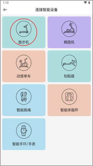 舒华运动免费版