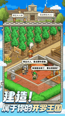 王都创世录安卓版