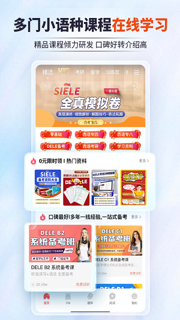 堂吉诃德教育
