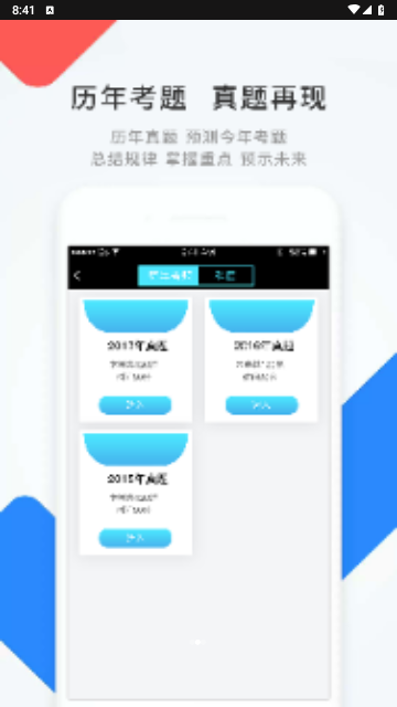 法考宝典官方版