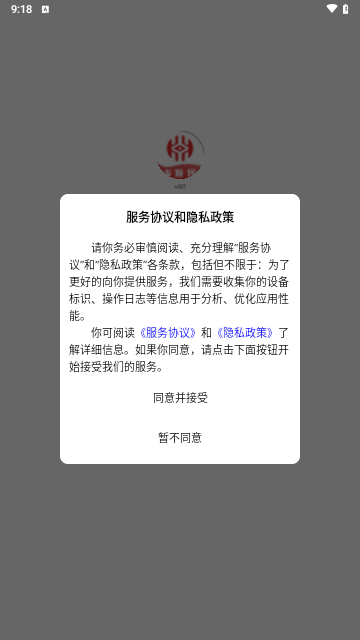 乡振民安卓版