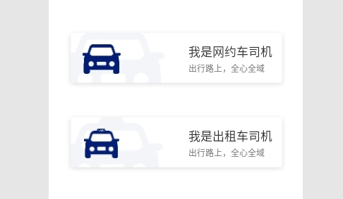 呼我司机2024最新版