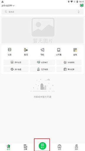鹤壁行最新版