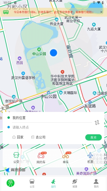 鹤壁行最新版