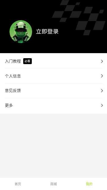 Carman轮匠手机版