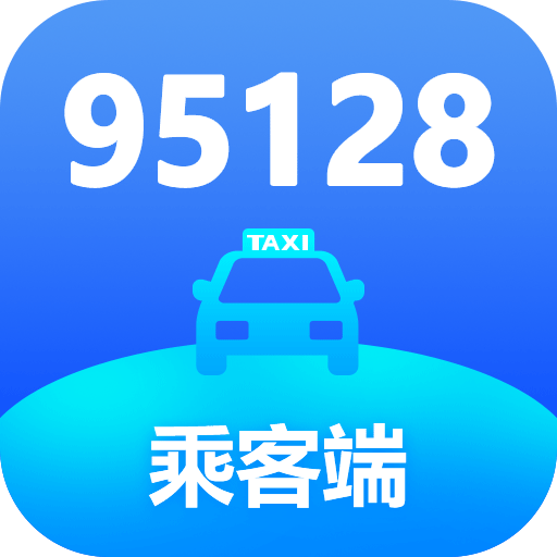 95128城市出租最新版