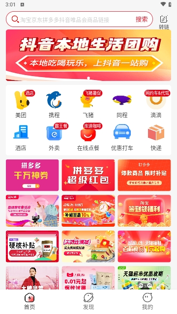 多省严选