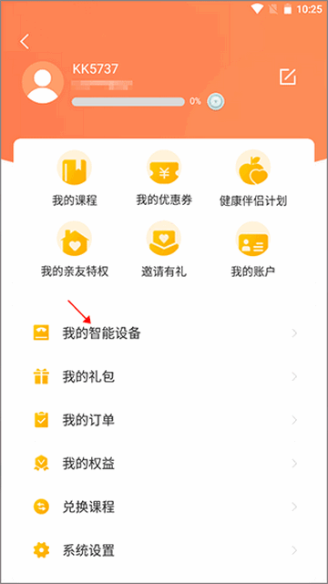 快快减肥Plus多端互通版