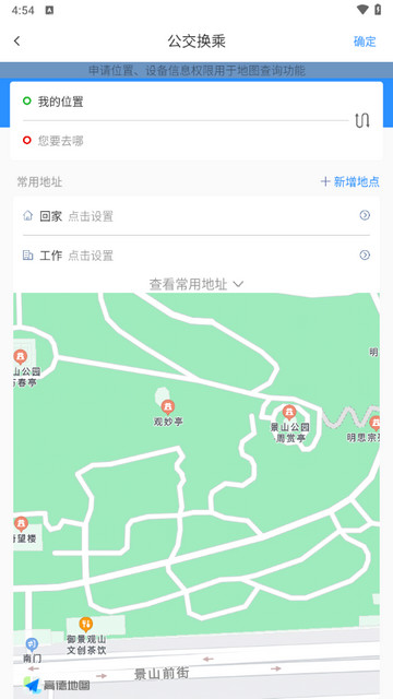 嘉通行