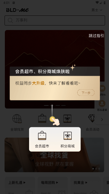 宝利德2024最新版