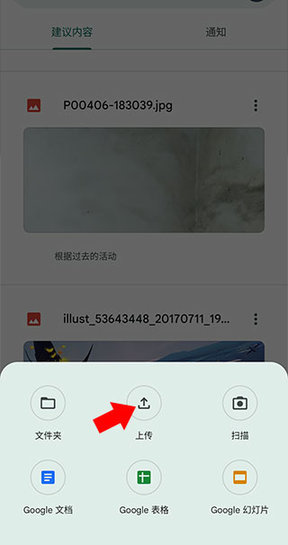 谷歌云端硬盘2025最新版