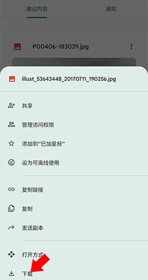 谷歌云端硬盘2025最新版