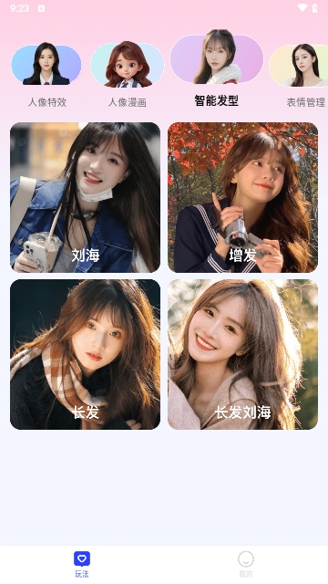 瞬美相机2025最新版