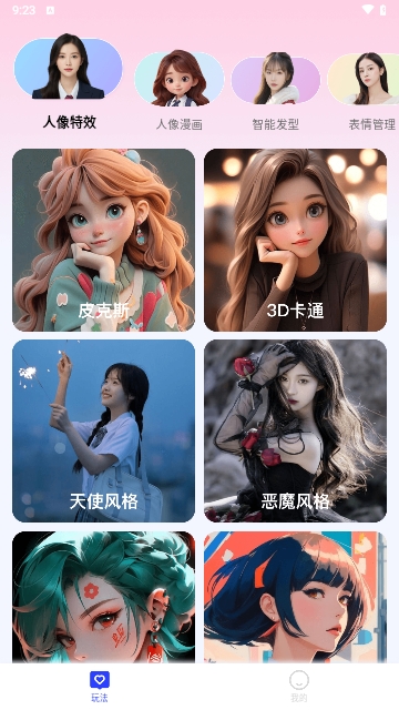 瞬美相机2025最新版
