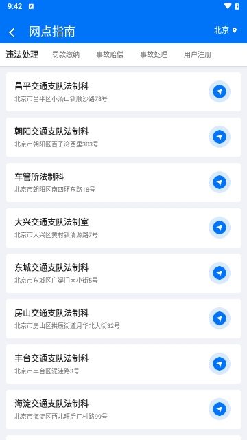123查违章