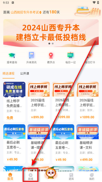 硕成在线app最新版
