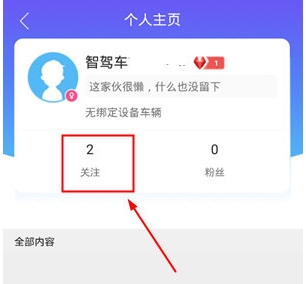 智驾行2024最新版