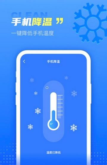 超能清理王安卓版