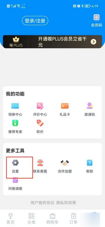 小酒喔最新版