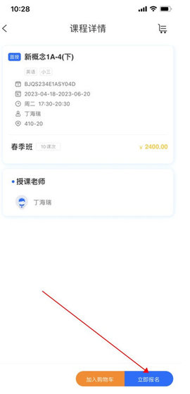 朴新师生2024最新版