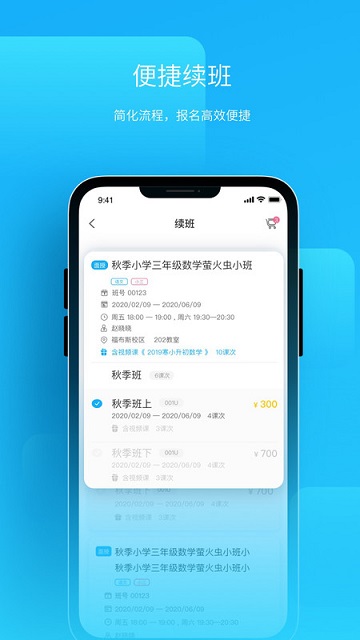 朴新师生2024最新版