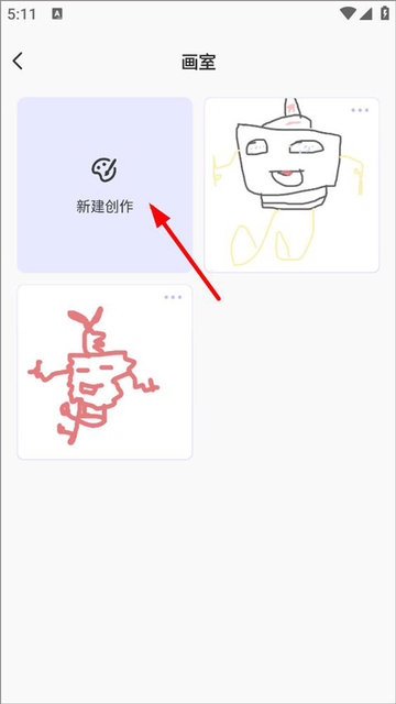 画师之境手机版