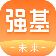 强基未来官方软件