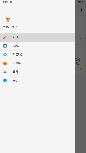 喵滴文本编辑器