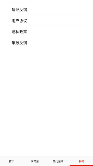 特色家常菜谱大全