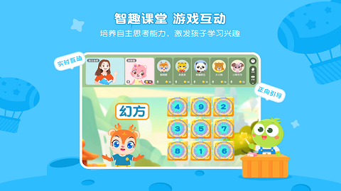 豌豆思维学生端最新版