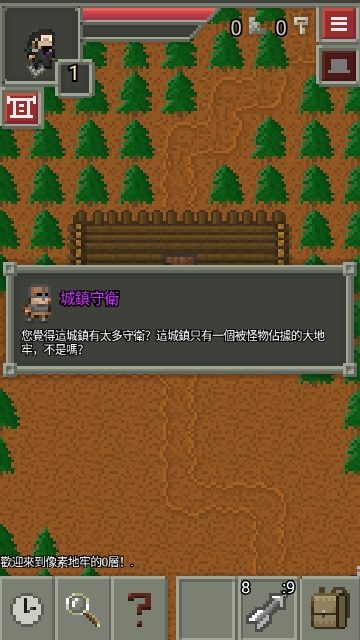 像素地牢2
