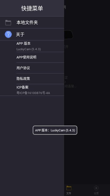 LuckyCam