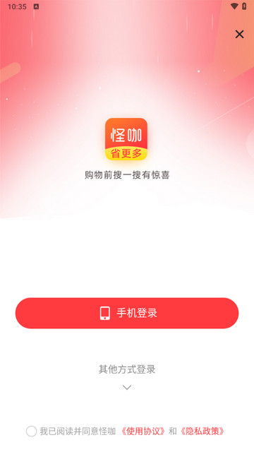 怪咖