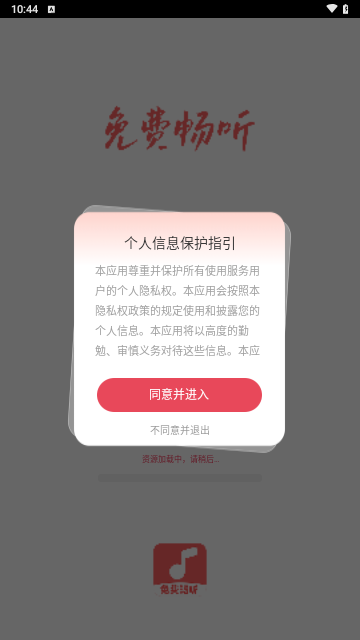 免费音乐多多最新版