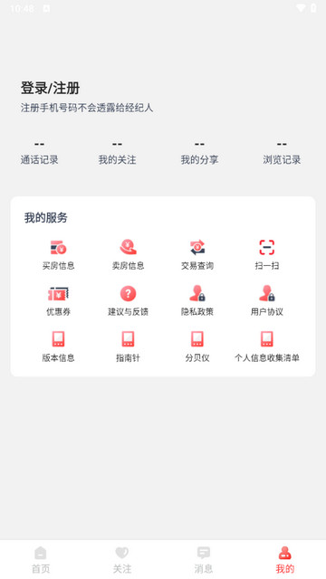 住房宝