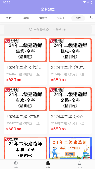 博闫教育手机版